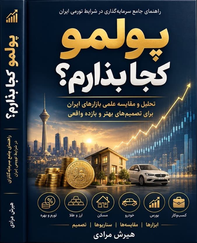 جلد کتاب